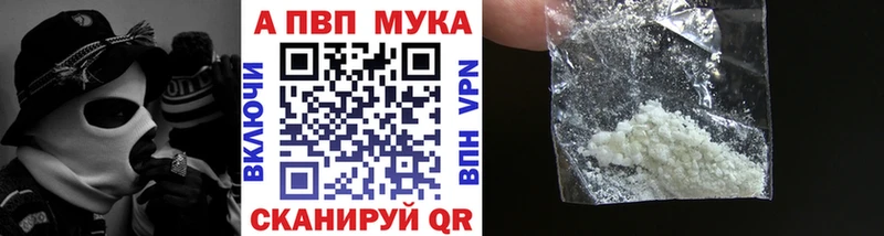 Альфа ПВП мука  Нижневартовск 
