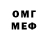 Меф мяу мяу VHQ Arine