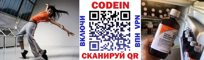Codein Purple Drank Нижневартовск