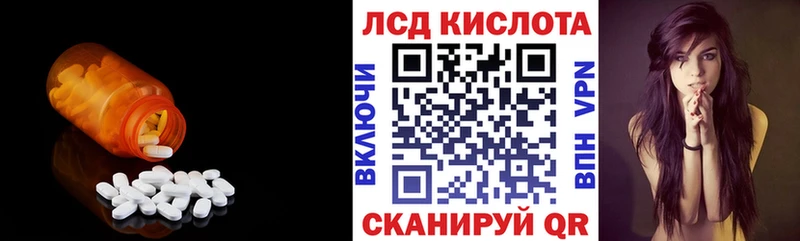 Лсд 25 экстази кислота  Нижневартовск 