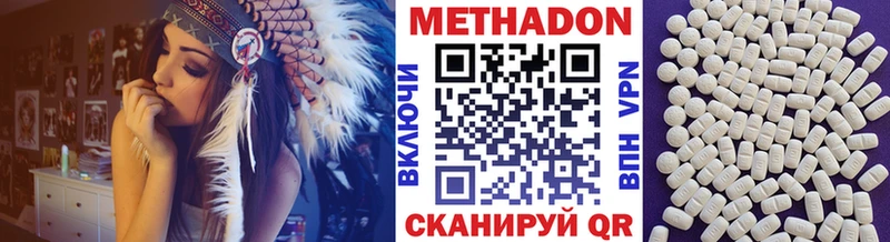 МЕТАДОН кристалл  Нижневартовск 