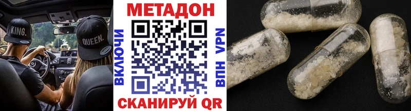 Метадон methadone Нижневартовск